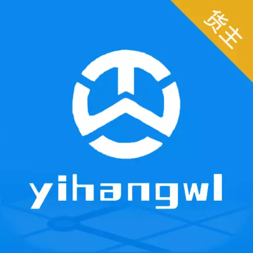 亿航物流货主 v1.1.6-国内大宗商品网络货物运输信息平台 亿航物流货主 v1.1.6-国内大宗商品网络货物运输信息平台