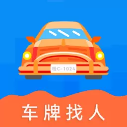 查车牌找车主 v23.6.22最新版 查车牌找车主 v23.6.22最新版
