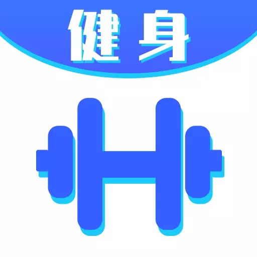 健身增肌塑形教练 v23.12.22-健身、增肌、塑形 健身增肌塑形教练 v23.12.22-健身、增肌、塑形