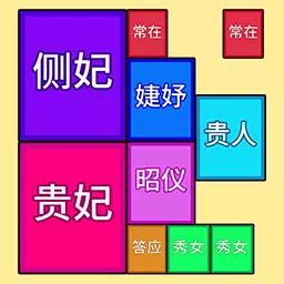 合成皇后-滑动合成安卓版 v1.1 合成皇后-滑动合成安卓版 v1.1