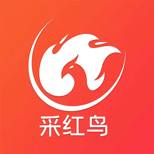 采红鸟 v2.0.5最新版 采红鸟 v2.0.5最新版