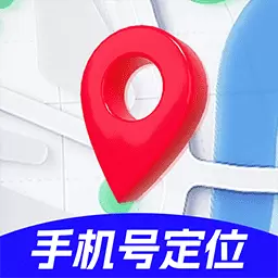 定位亲友守护宝-手机号定位最新版 v1.1.2 定位亲友守护宝-手机号定位最新版 v1.1.2
