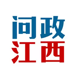 问政江西v2.9.12-中国江西网问政频道