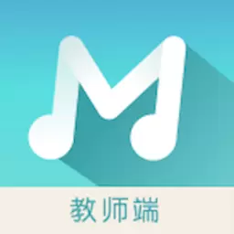 卓越音乐老师端 v4.7.6最新版 卓越音乐老师端 v4.7.6最新版