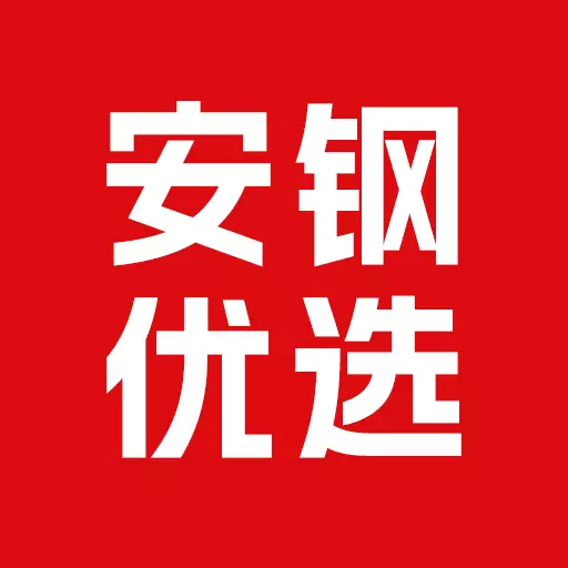 安钢优选 v1.0.1最新版 安钢优选 v1.0.1最新版