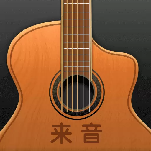 来音吉他-吉他自学模拟调音 v3.3.4-免费教学和弦练习,吉他谱手机弹唱 来音吉他-吉他自学模拟调音 v3.3.4-免费教学和弦练习,吉他谱手机弹唱