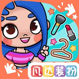 扭蛋娃娃换装-凡达孩童世界装扮 v1.2-全新扭蛋玩法、打造专属形象 扭蛋娃娃换装-凡达孩童世界装扮 v1.2-全新扭蛋玩法、打造专属形象