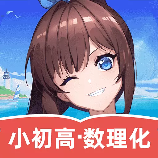 欧拉数理化-原欧拉初中数学安卓版 v2.52.0 欧拉数理化-原欧拉初中数学安卓版 v2.52.0