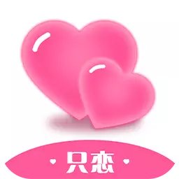 只恋-想结婚上只恋最新版 v1.0.3 只恋-想结婚上只恋最新版 v1.0.3