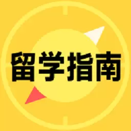 留学择校指南-留学案例智能选校 v1.0.1最新版 留学择校指南-留学案例智能选校 v1.0.1最新版