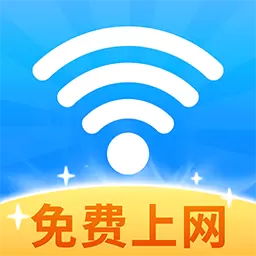 WiFi钥匙万能神器-免费上网安卓版 v1.1.8 WiFi钥匙万能神器-免费上网安卓版 v1.1.8
