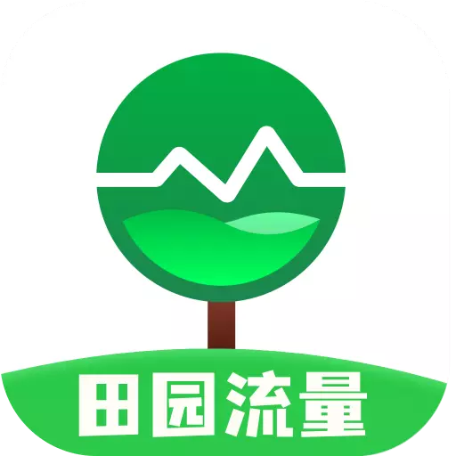 田园流量最新版 v2.0.4 田园流量最新版 v2.0.4