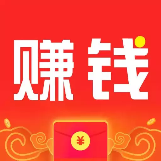 赚钱联盟最新版 v58.0.0 赚钱联盟最新版 v58.0.0