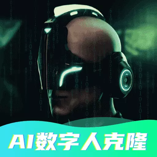 数字人克隆分身最新版 v3.0 数字人克隆分身最新版 v3.0