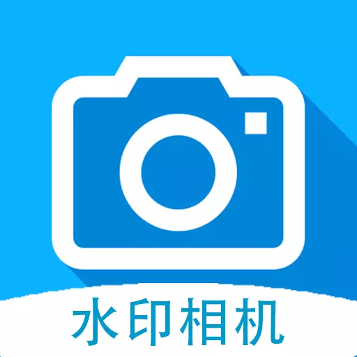 时间打卡水印相机 v23.06.26最新版 时间打卡水印相机 v23.06.26最新版