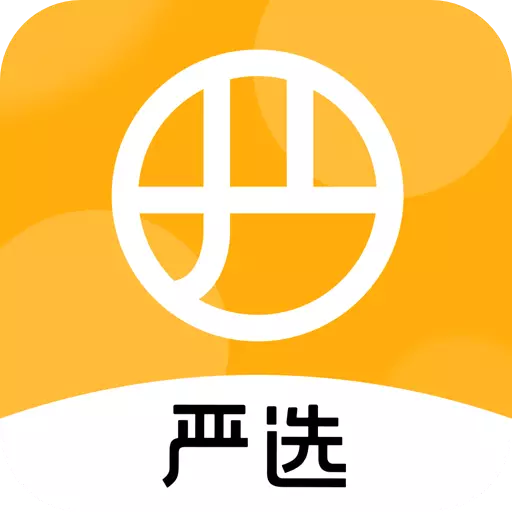 网易严选-严选好物用心生活最新版 v8.3.8 网易严选-严选好物用心生活最新版 v8.3.8