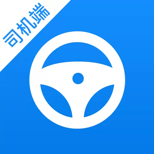 货车联司机端 v1.14.0-提升车找货货找车的智能化和标准化 货车联司机端 v1.14.0-提升车找货货找车的智能化和标准化