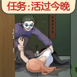 凌晨惊魂夜-活过今晚趣味挑战安卓版 v1.1 凌晨惊魂夜-活过今晚趣味挑战安卓版 v1.1