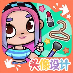 凡达世界孩童装扮最新版 v1.1 凡达世界孩童装扮最新版 v1.1