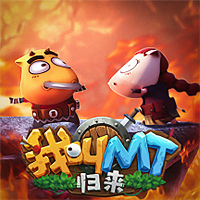 我叫MT:归来-考古玩法欢乐开启安卓版 v1.3.335 我叫MT:归来-考古玩法欢乐开启安卓版 v1.3.335