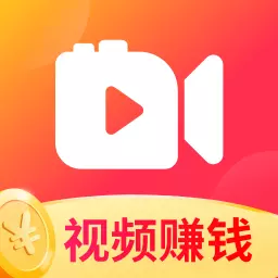 视频赚钱快-刷视频赚钱最新版 v1.1.1 视频赚钱快-刷视频赚钱最新版 v1.1.1