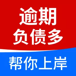 逾期帮-债务逾期处理平台最新版 v1.0.6 逾期帮-债务逾期处理平台最新版 v1.0.6