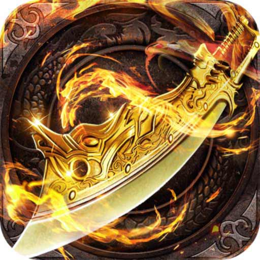 沙城争霸-热血沙城高爆打金最新版 v1.1.1 沙城争霸-热血沙城高爆打金最新版 v1.1.1