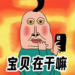 疯狂脑洞达人-宝贝在干嘛安卓版 v1.1 疯狂脑洞达人-宝贝在干嘛安卓版 v1.1