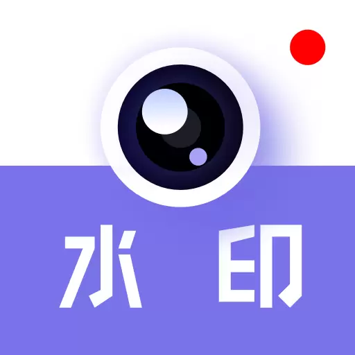 多多水印相机最新版v1.0.7-自定义水印相机，工作地点定位拍照