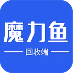 魔力鱼回收端安卓版v2.0.7-回收师傅免费接单神器