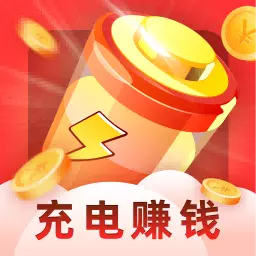 充电赚钱大师-充电赚钱安卓版 v1.0.5 充电赚钱大师-充电赚钱安卓版 v1.0.5
