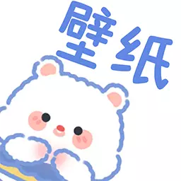 主题动态壁纸 v4.3.1最新版 主题动态壁纸 v4.3.1最新版
