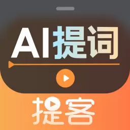 提客提词器-悬浮提词不再忘词最新版 v5.0.8 提客提词器-悬浮提词不再忘词最新版 v5.0.8