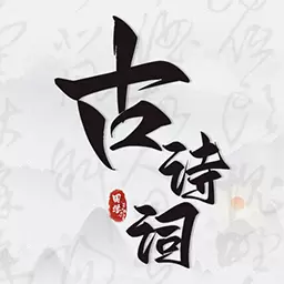 文言文小记 v3.08免费版 文言文小记 v3.08免费版