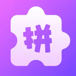 拼接拼图最新版v2.6-自动拼图,简单快捷 拼接拼图最新版v2.6-自动拼图,简单快捷