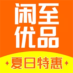 闲至优品商城-二手手机 v3.1.0最新版 闲至优品商城-二手手机 v3.1.0最新版