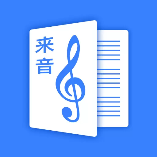 来音制谱-五线谱钢琴谱编辑 v1.0.2最新版 来音制谱-五线谱钢琴谱编辑 v1.0.2最新版