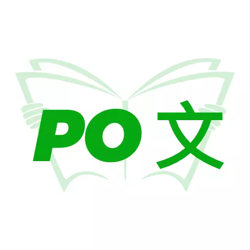PO文阅读 vV 3.0最新版 PO文阅读 vV 3.0最新版