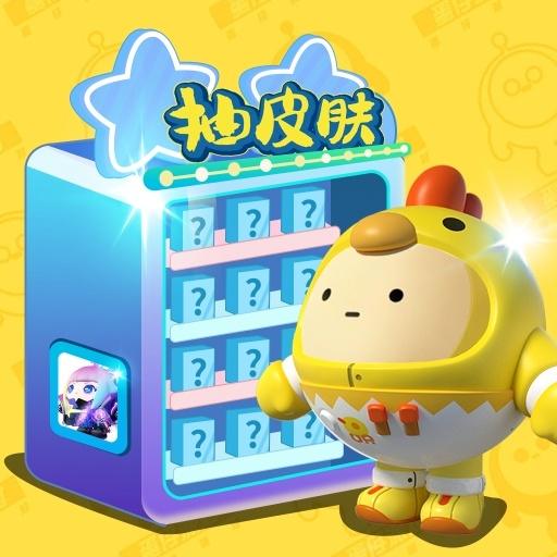 合你心意安卓版v1.0.24-一款能够收集游戏皮肤的手机app