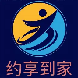 约享到家-同城上门按摩服务 v1.4.4最新版 约享到家-同城上门按摩服务 v1.4.4最新版