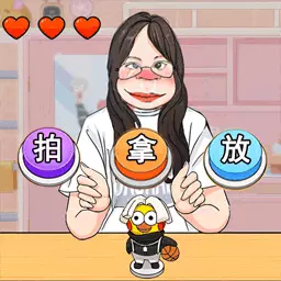 拍拿放挑战-魔性音乐节奏游戏最新版 v1.2 拍拿放挑战-魔性音乐节奏游戏最新版 v1.2