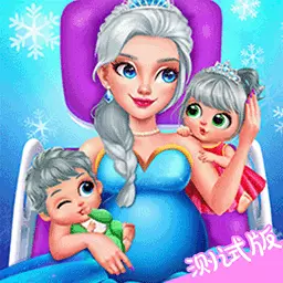 怀孕公主照顾宝宝-芭比公主生双胞胎最新版 v1.3 怀孕公主照顾宝宝-芭比公主生双胞胎最新版 v1.3