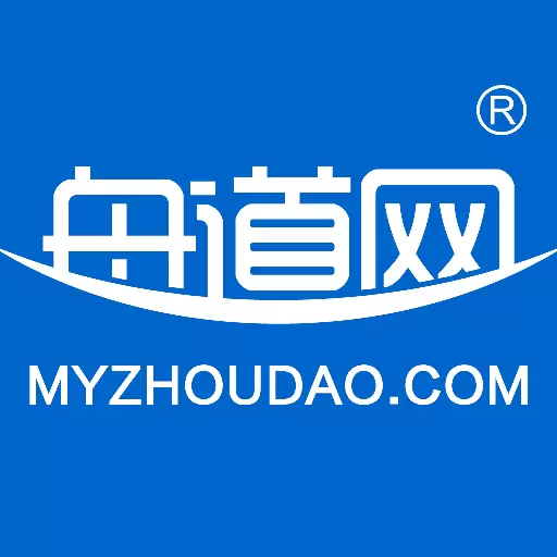 舟道网 v3.10.05-综合口岸供应链服务平台 舟道网 v3.10.05-综合口岸供应链服务平台