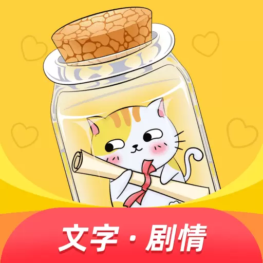 爱文漂流瓶安卓版 v1.5.8