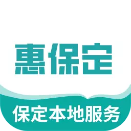 惠保定 v1.1.2最新版 惠保定 v1.1.2最新版