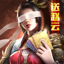 热血群英传-登陆送赵云最新版 v1.6.34 热血群英传-登陆送赵云最新版 v1.6.34