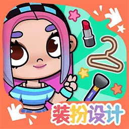 凡达装扮世界-凡达世界孩童小镇最新版 v1.3 凡达装扮世界-凡达世界孩童小镇最新版 v1.3