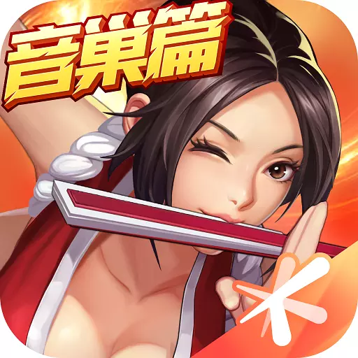 拳皇命运安卓版 v2.30.000 拳皇命运安卓版 v2.30.000