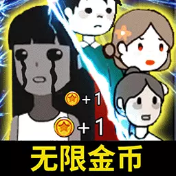 猛鬼恐怖挑战-宿舍猛鬼无限金币版最新版 v1.5 猛鬼恐怖挑战-宿舍猛鬼无限金币版最新版 v1.5