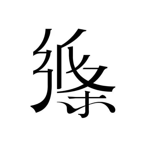 纸条-满分作文大全安卓版 v6.1.3 纸条-满分作文大全安卓版 v6.1.3
